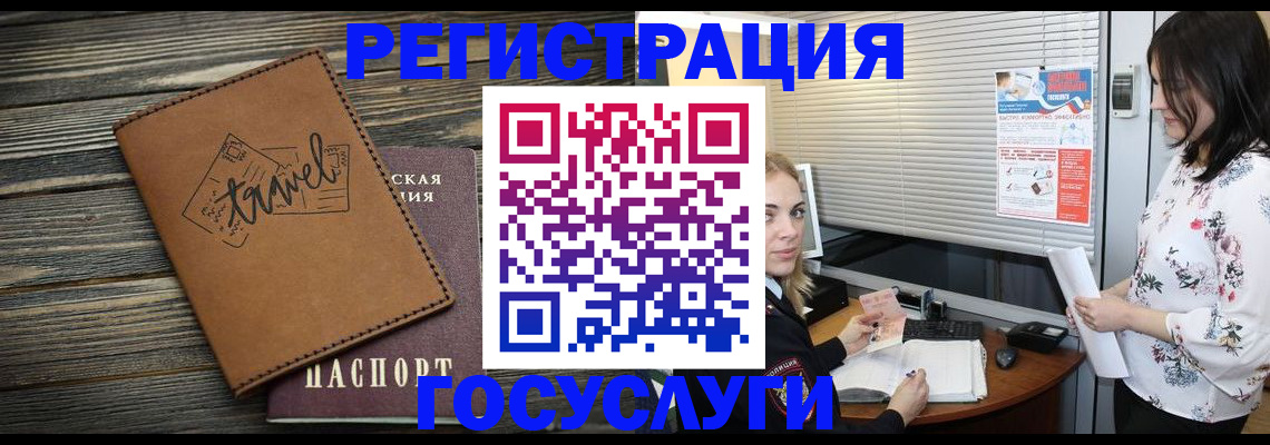 временная регистрация 2025 в Ливны