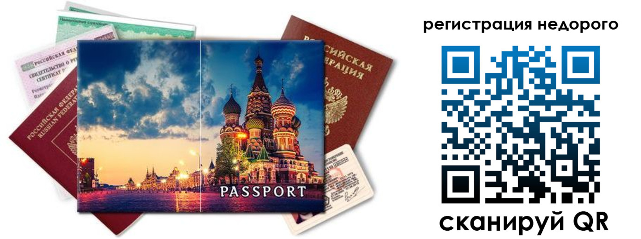 прописка гарантия в Ливны