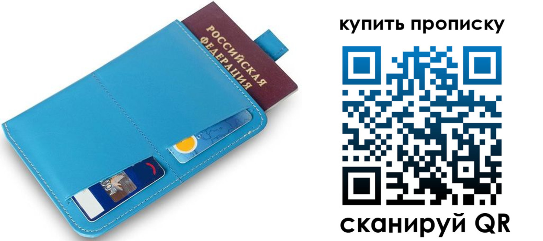 пропишу в квартире в Ливны