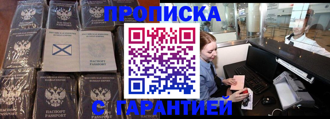 временная регистрация поиск в Ливны