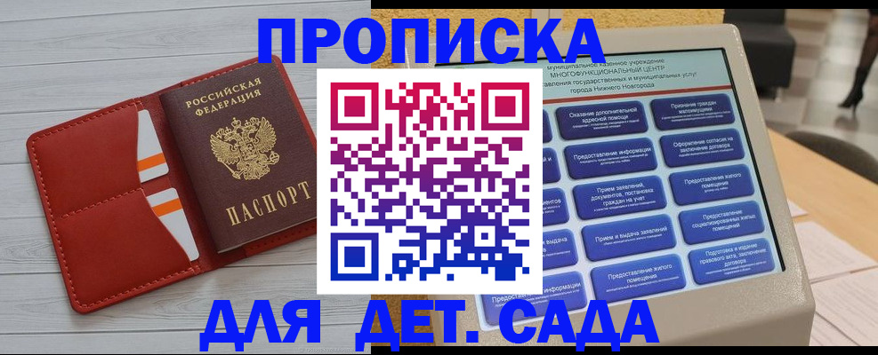 временная регистрация гарантия в Ливны