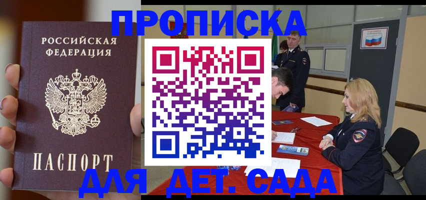 временная регистрация в Ливны