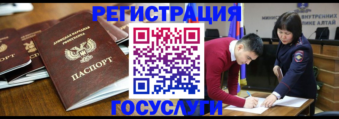 временная регистрация в квартире в Ливны